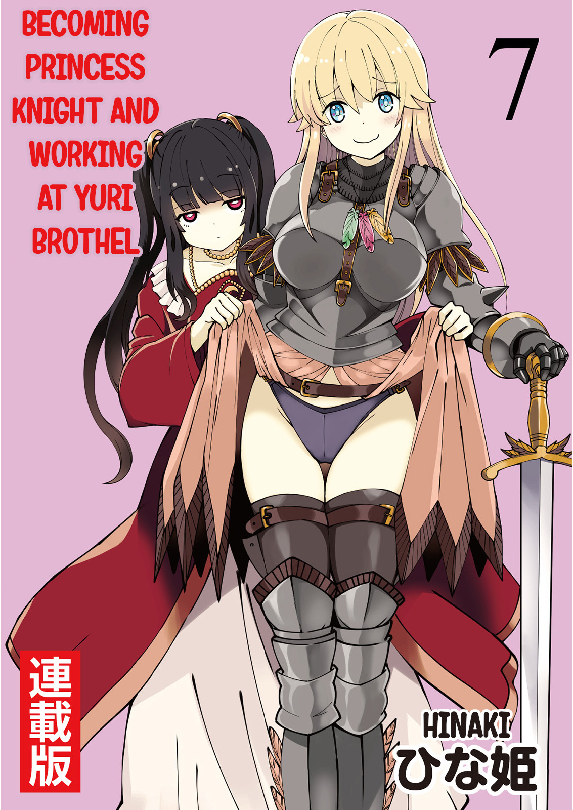 Becoming Princess Knight and Working at Yuri Brothel 7 cover