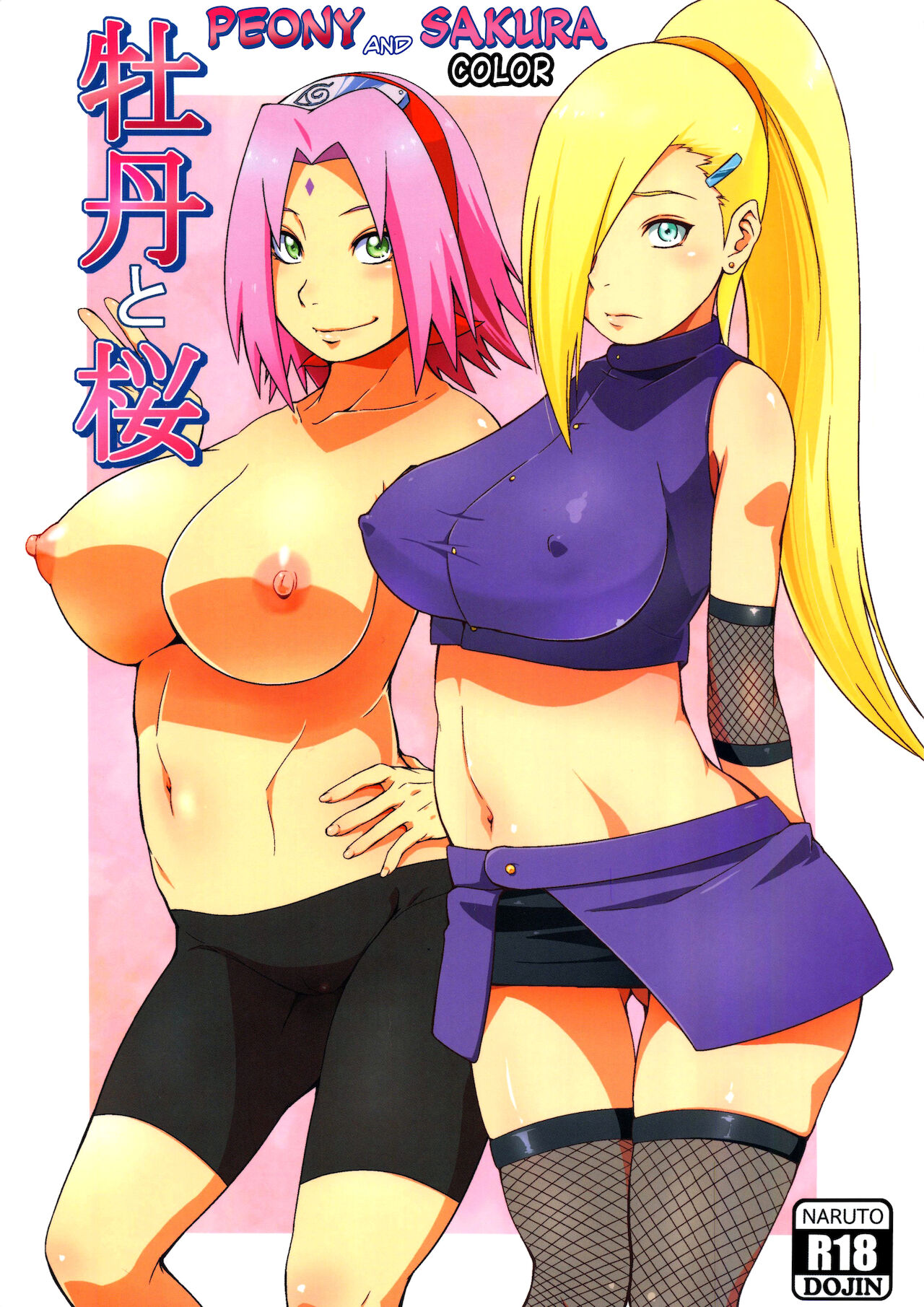 Botan to Sakura cover
