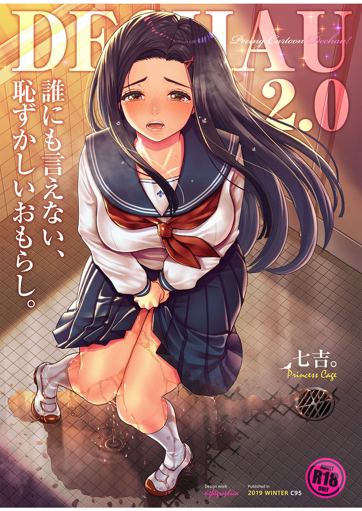 DECHAU 2.0 cover