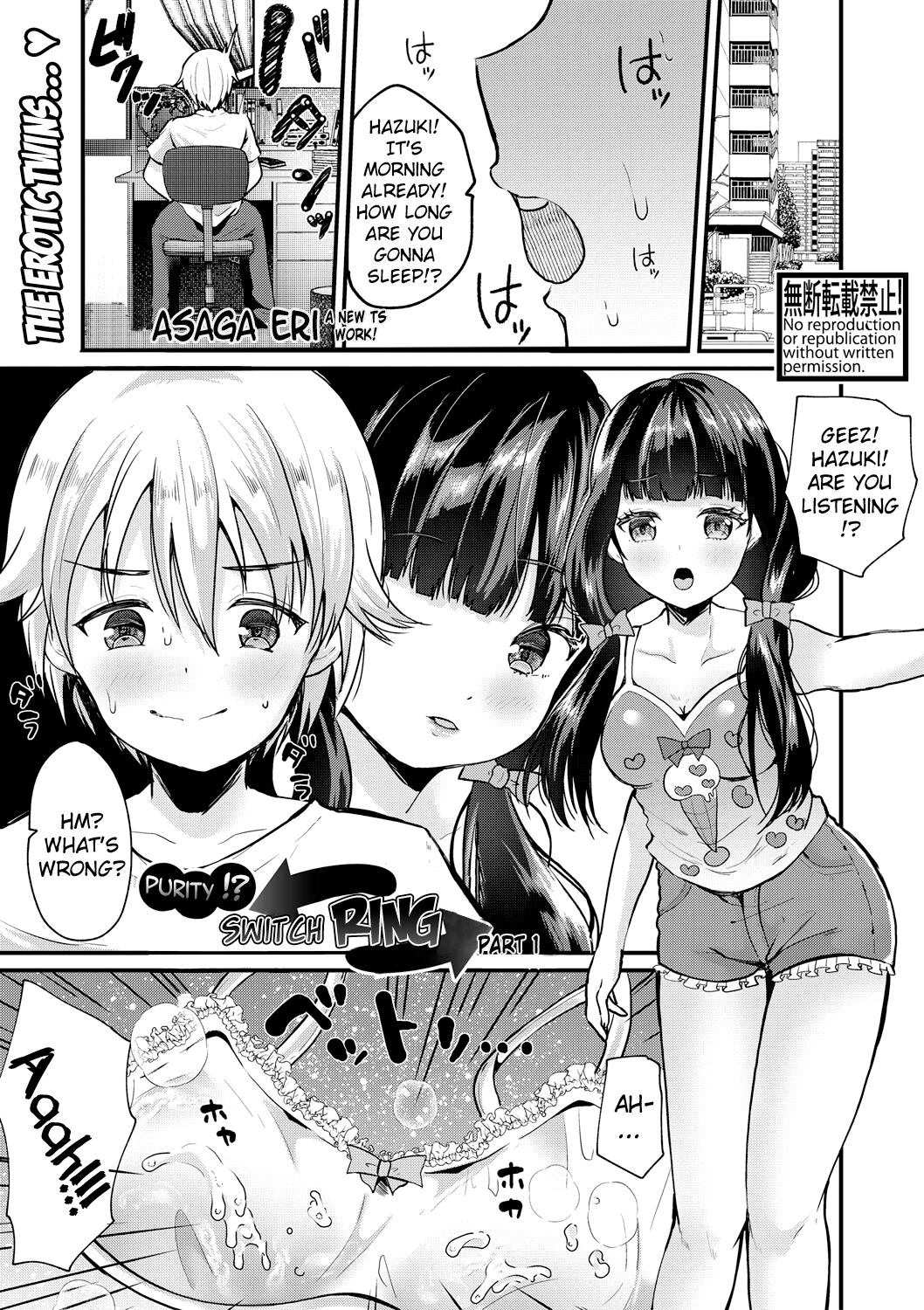 Purity!? Switch Ring Part 1 cover