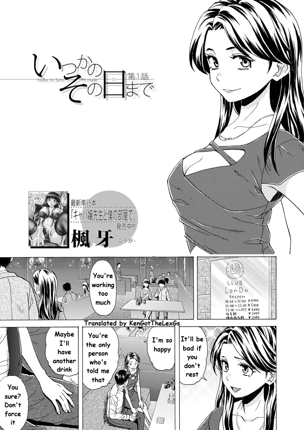 Itsuka no Sono Hi Made Ch. 1 cover