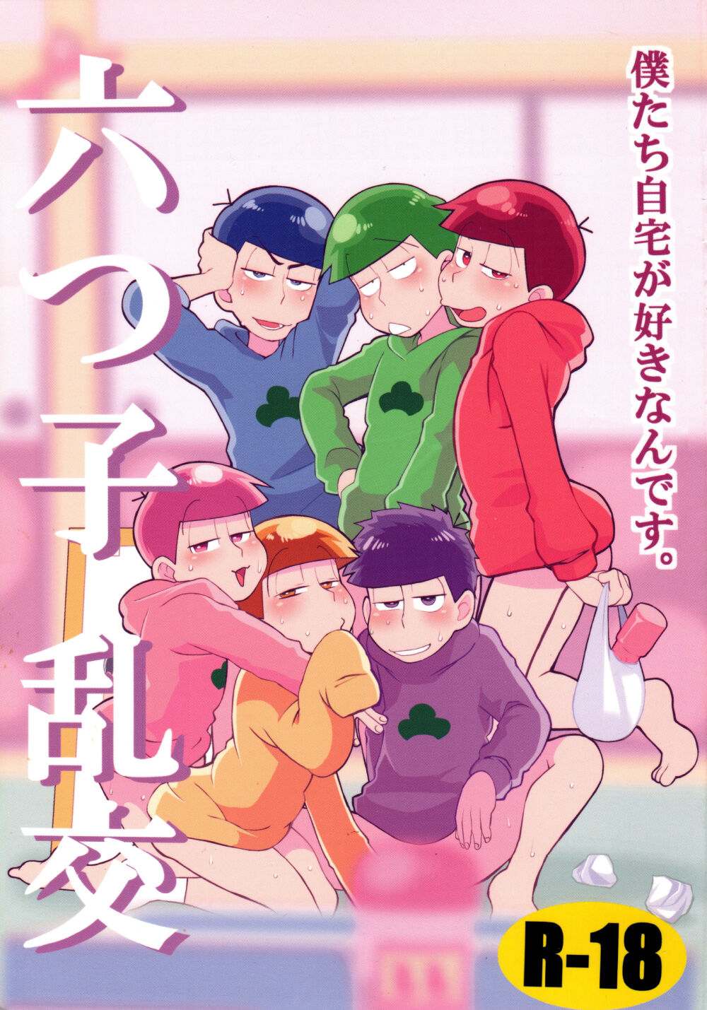 Mutsugo Rankou cover