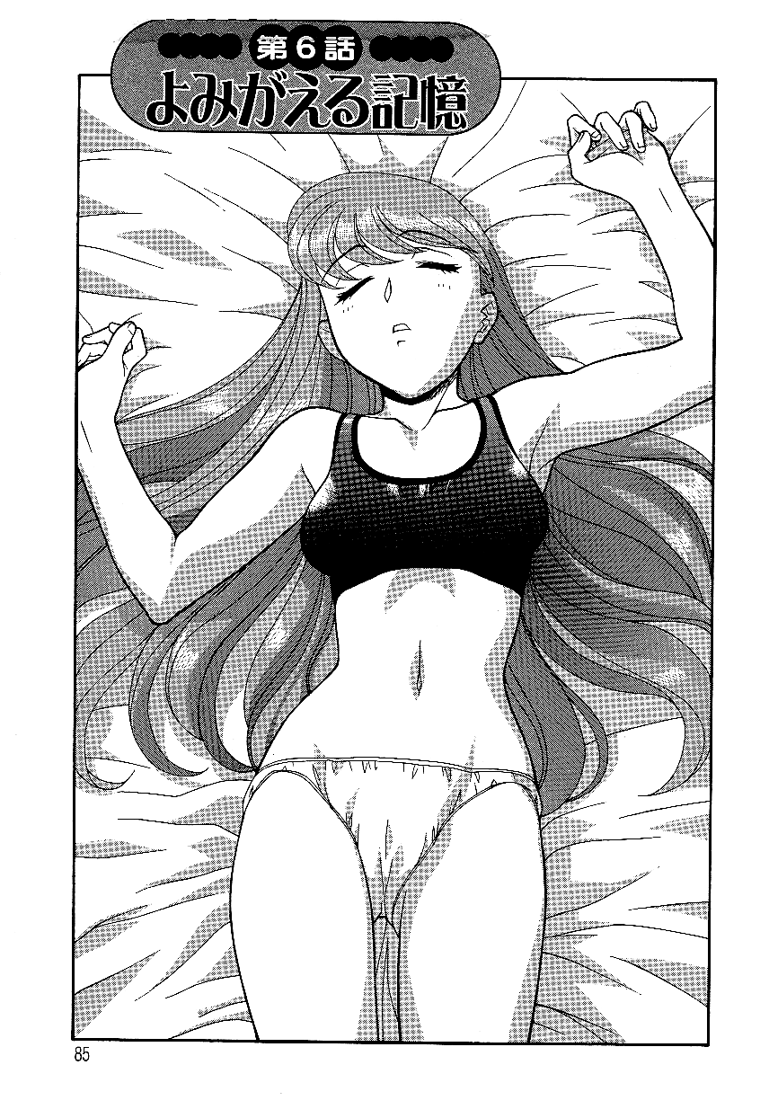 Mama to Yobanaide!? Ch. 6 cover