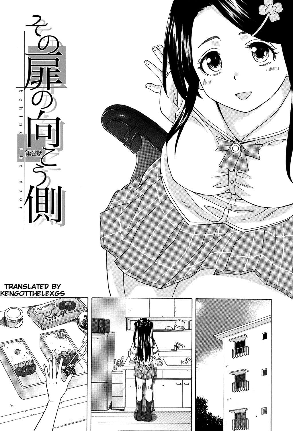 Sono Tobira no Mukougawa - behind the door Ch. 2 cover
