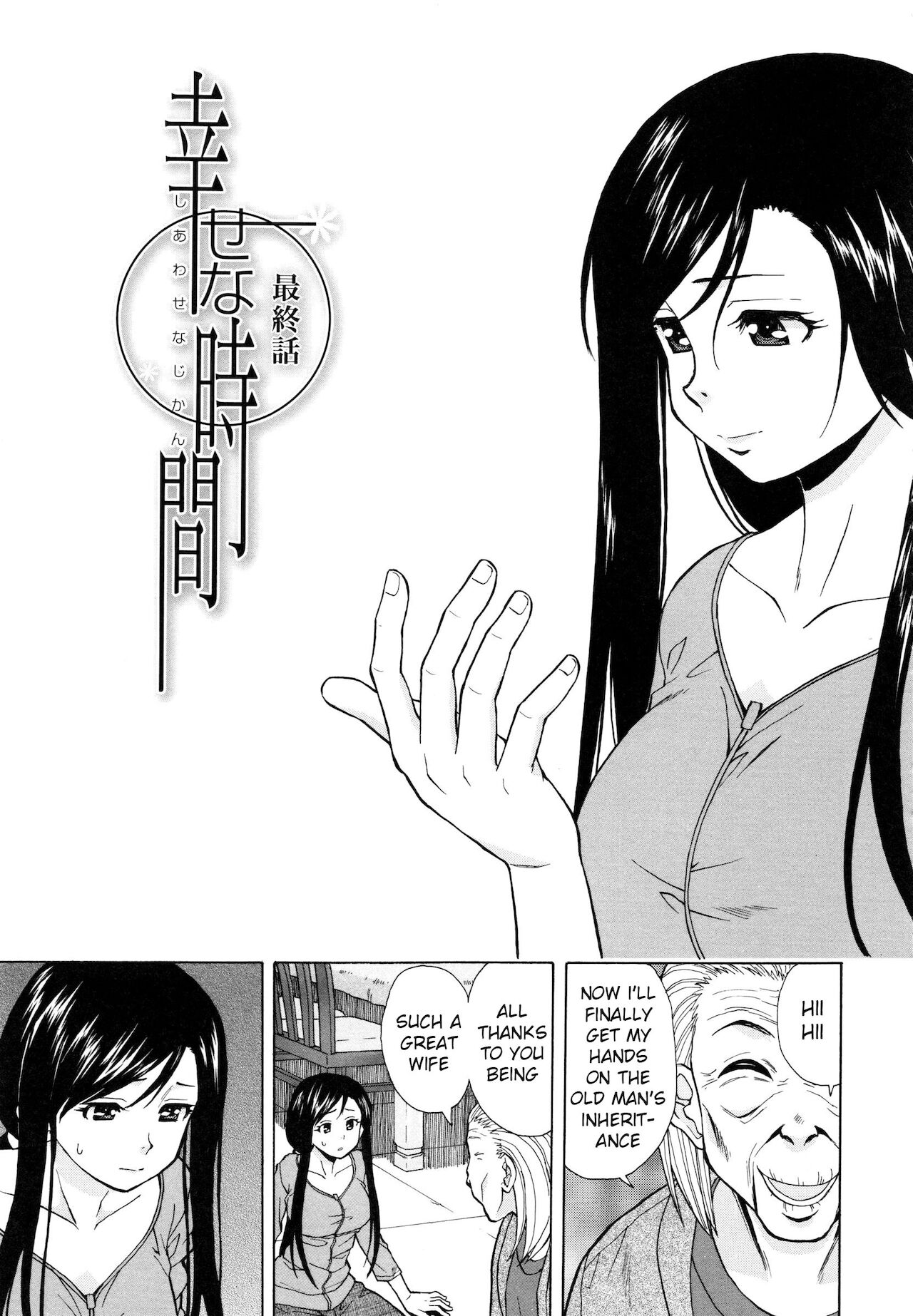 Shiawase na Jikan Final Chapter cover