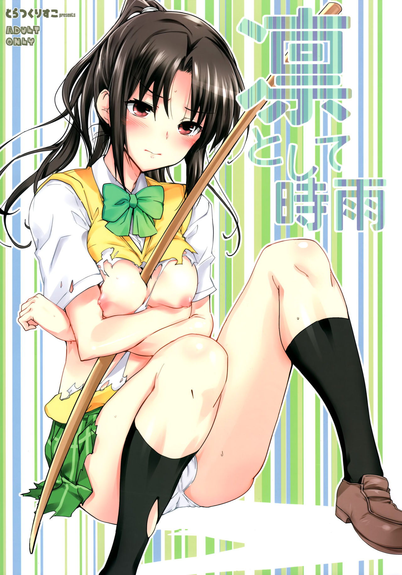 Rin Toshite Shigure cover