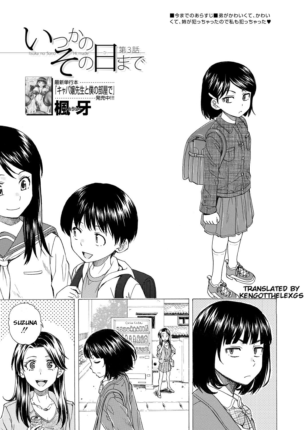 Itsuka no Sono Hi Made Ch. 3 cover