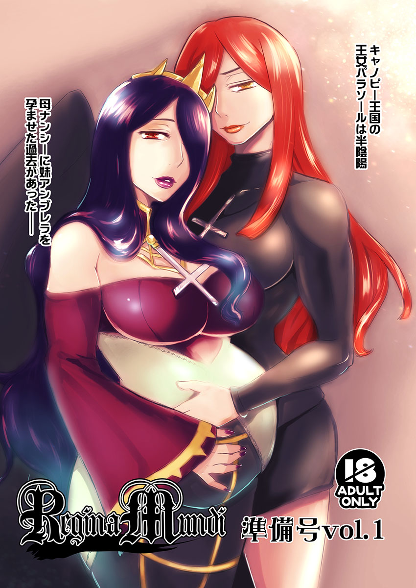 ReginaMundi Preparation Issue 1 cover