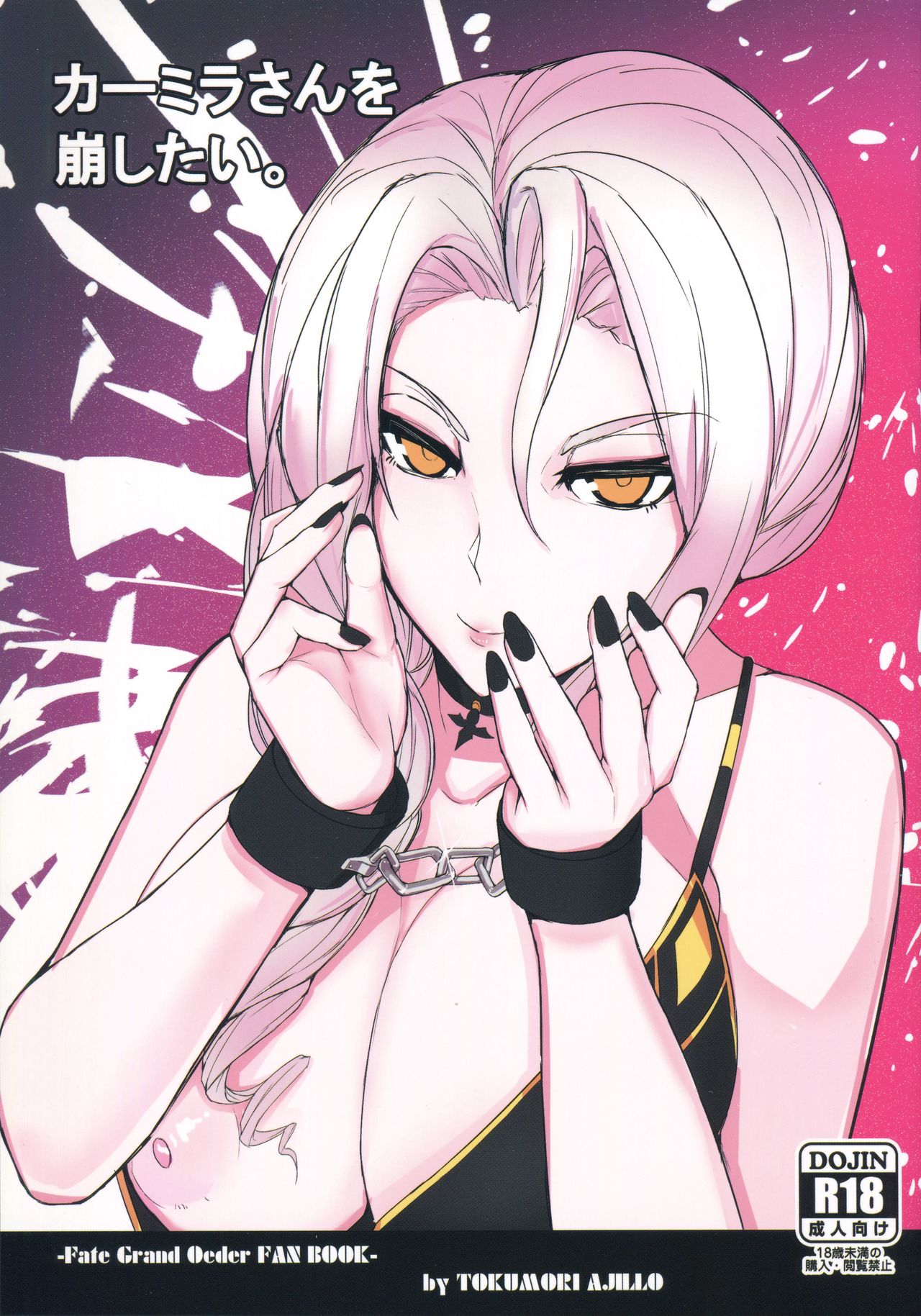 Punishing Carmilla cover
