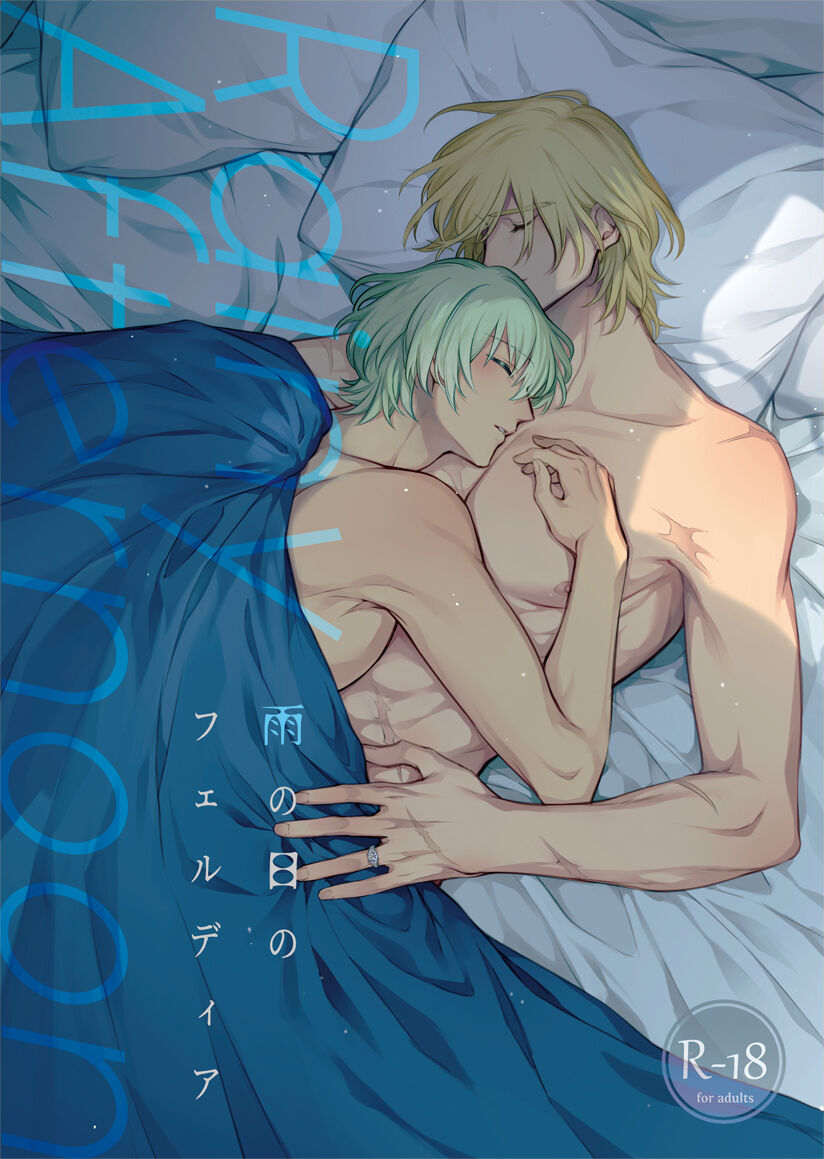 Rainy Afternoon cover