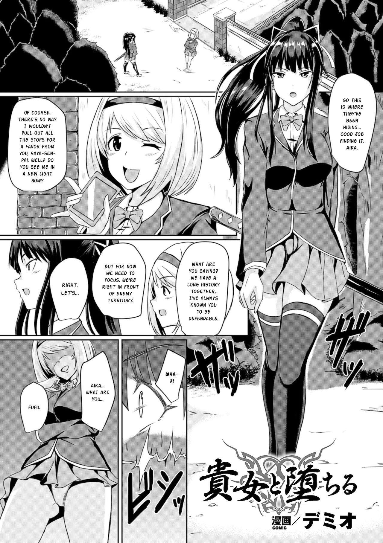 Kijo to Ochiru cover
