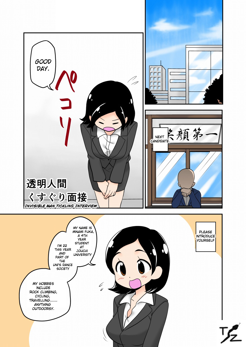Toumei Ningen Kusuguri Mensetsu/Invisible Man Tickling Interview cover