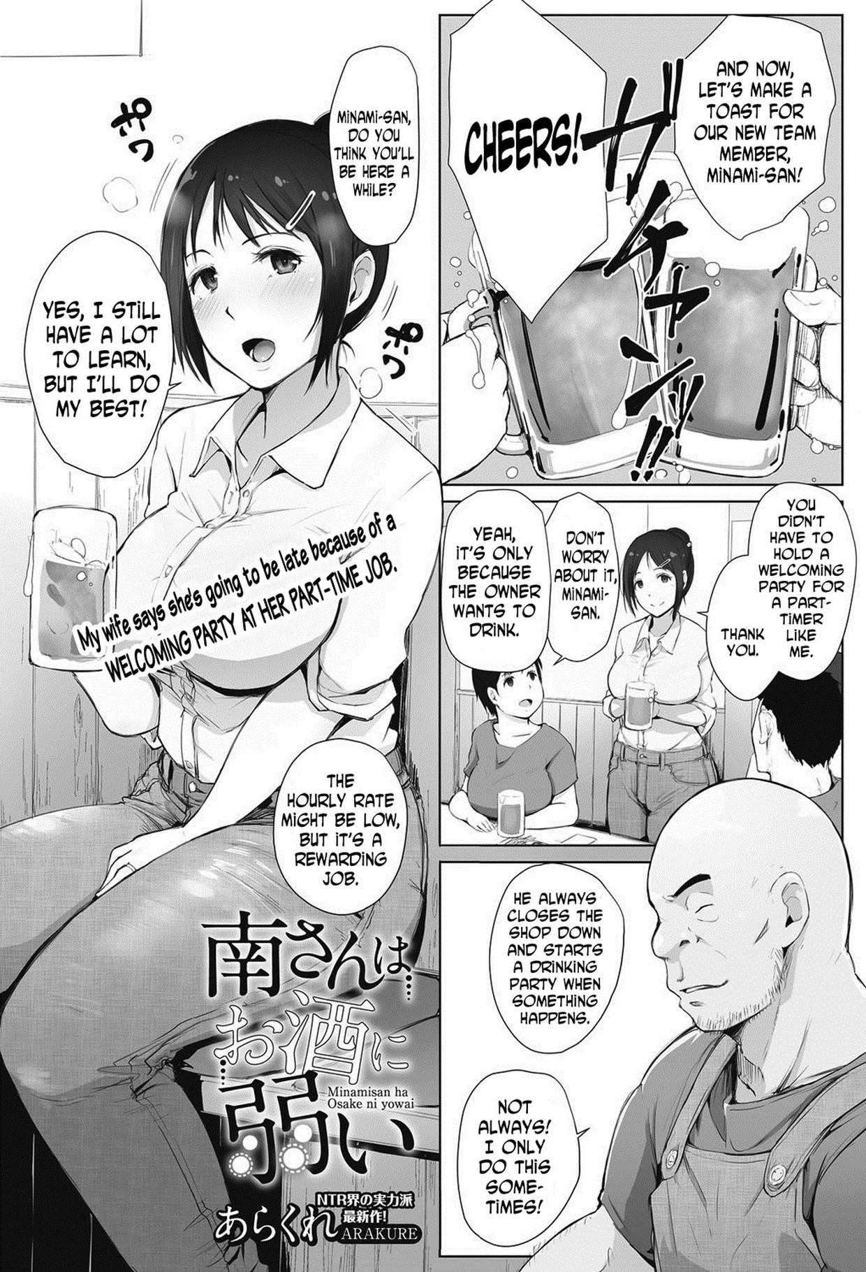 Minami-san is Weak to Alcohol cover