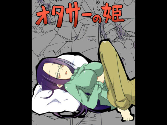 The princess is fucked in her sleep by an entourage of geeks cover