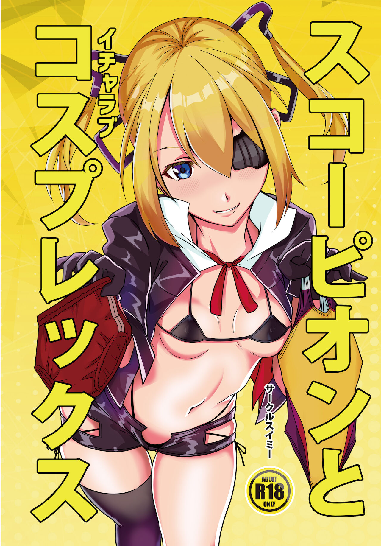 Skorpion to Cosplay Sex cover