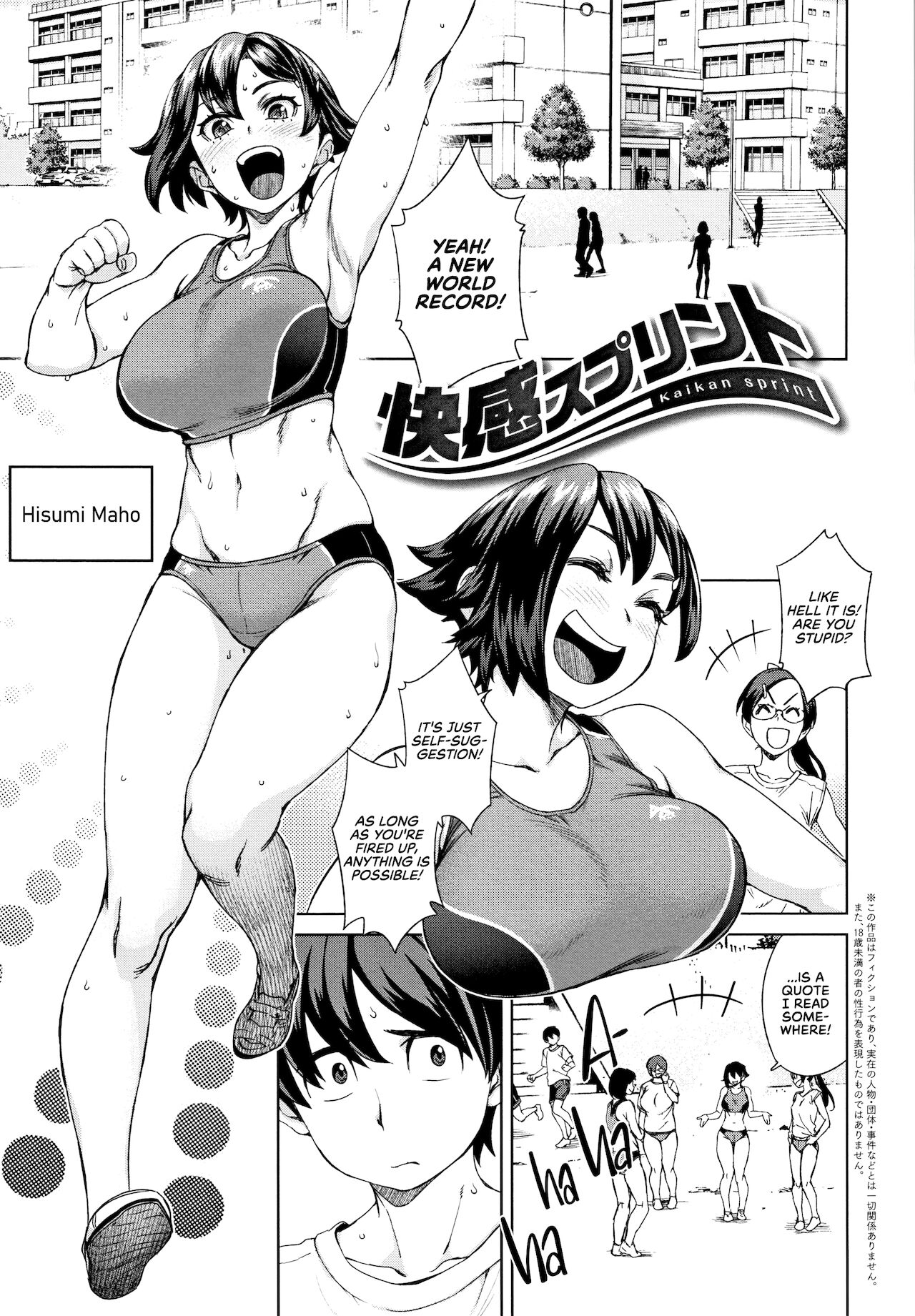 Sensual Sprint cover