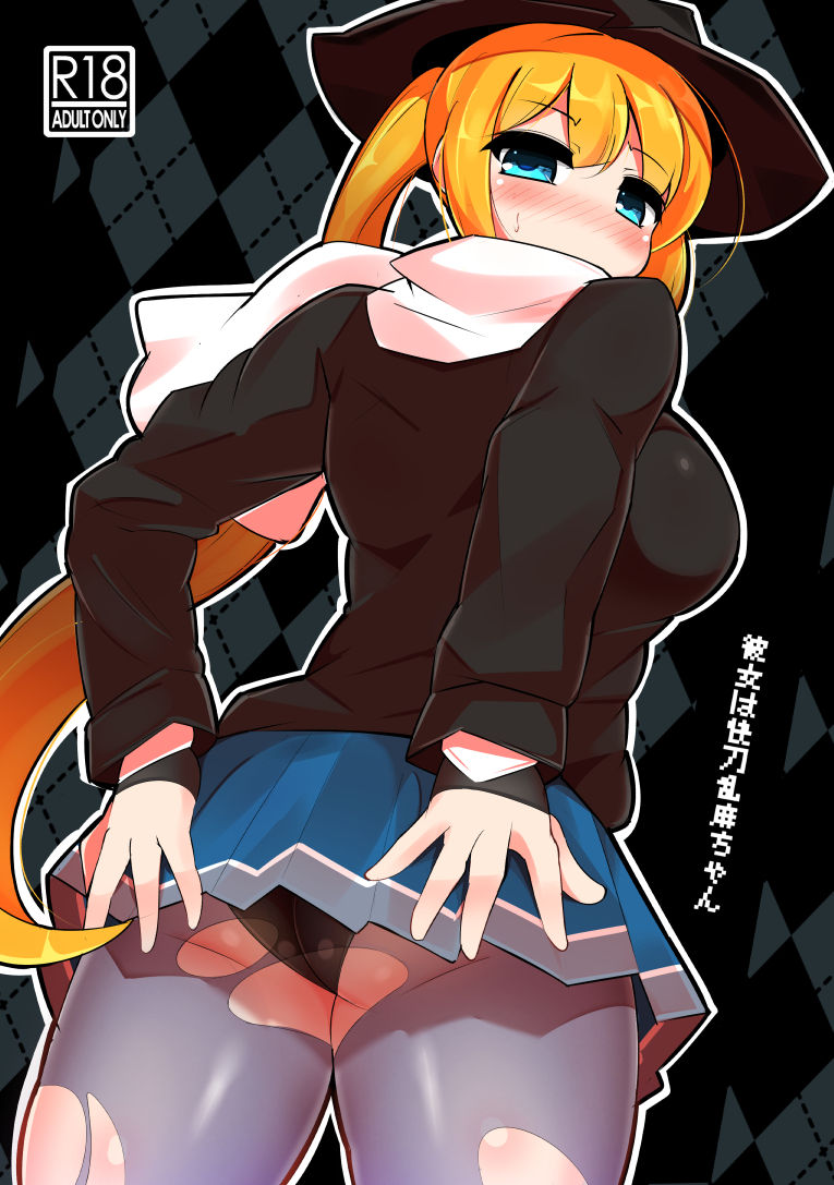 Kanojo wa Kaitou Ranma-chan cover
