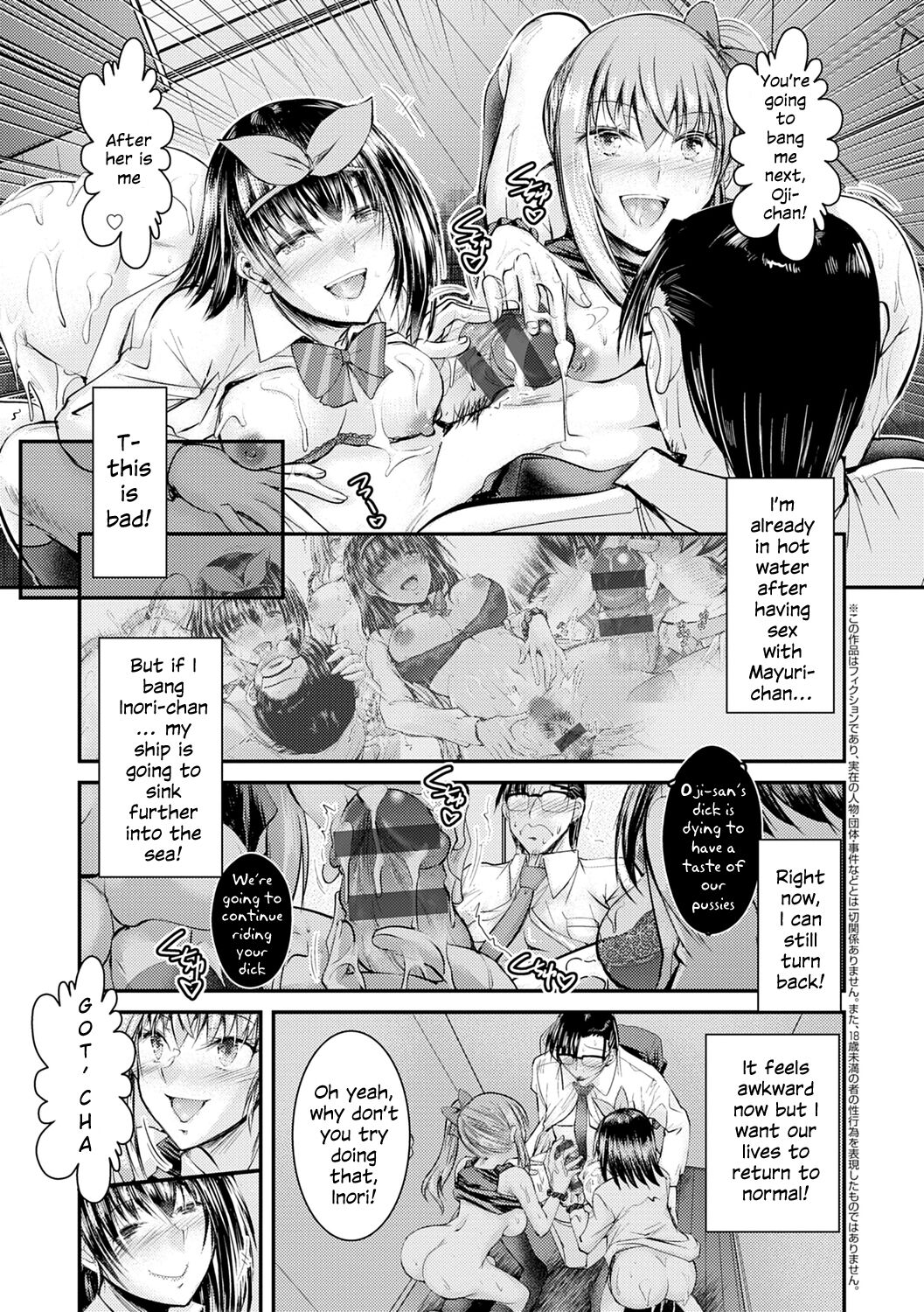Uchi no Meikko-tachi ga Dosukebe ni Natte Ita Ken Ch. 2 cover