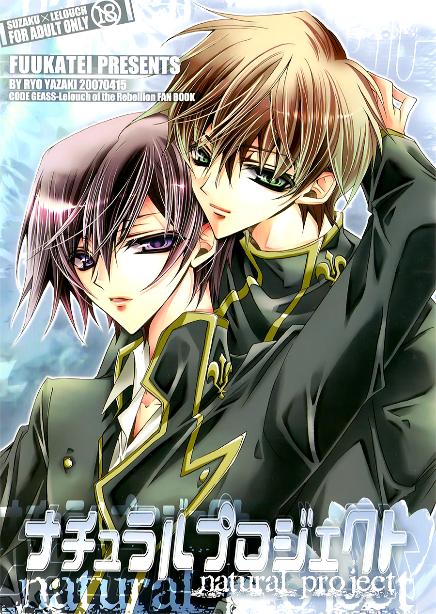 Natural Project cover