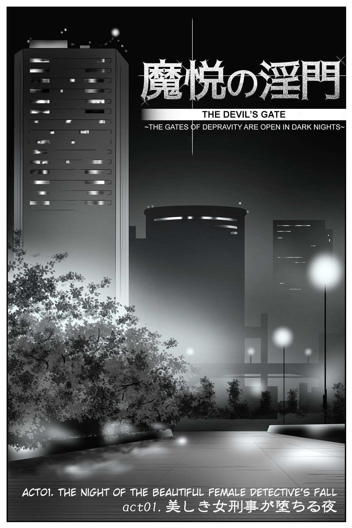 The Devil's Gate: The Night of the Beautiful Female Detective's Fall cover