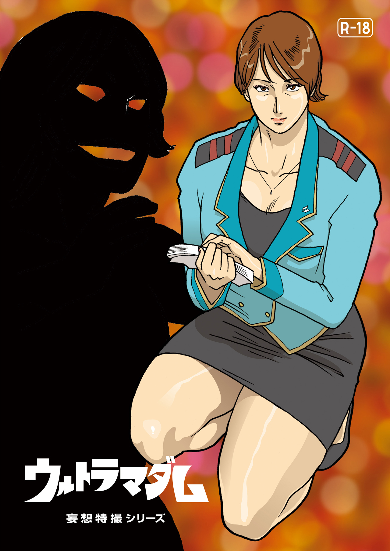 Mousou Tokusatsu Series Ultra Madam cover