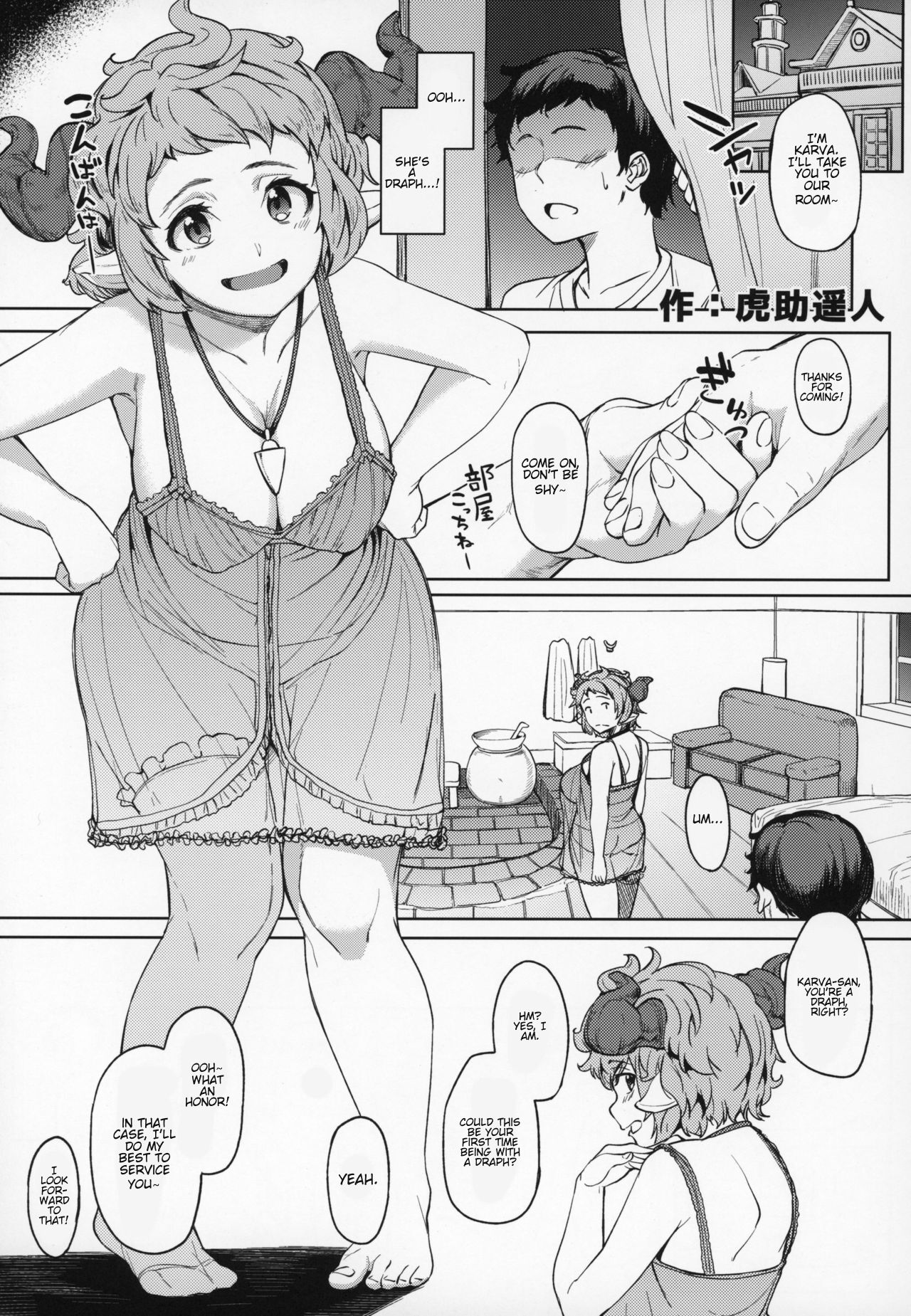 Karva-san cover