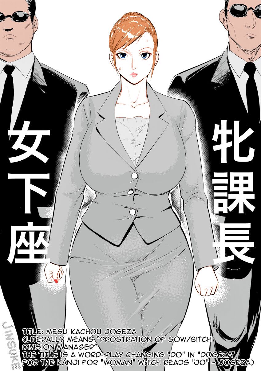 Mesu Kachou Jogeza [English] {Munyu} [Digital] 50% Colored cover