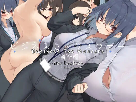 Business Sex Manners ~New Employee~ cover