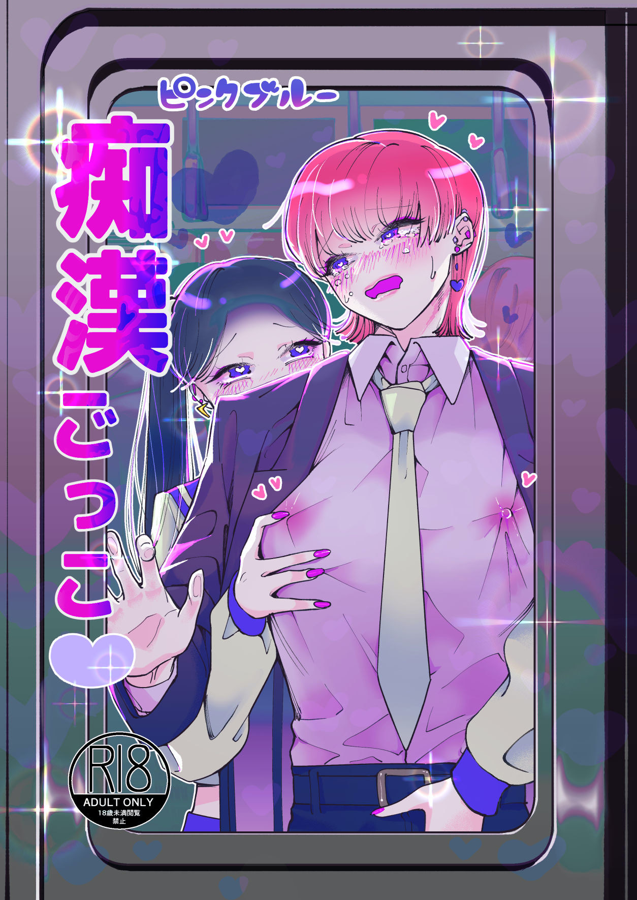 Playing the Pervert Pink Blue cover