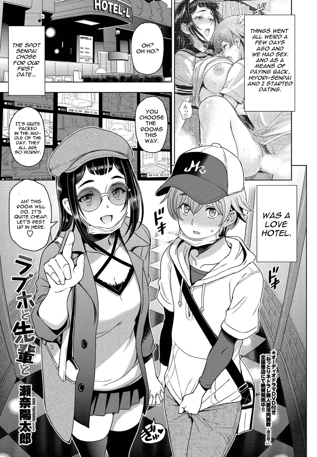LoveHo to Senpai to cover