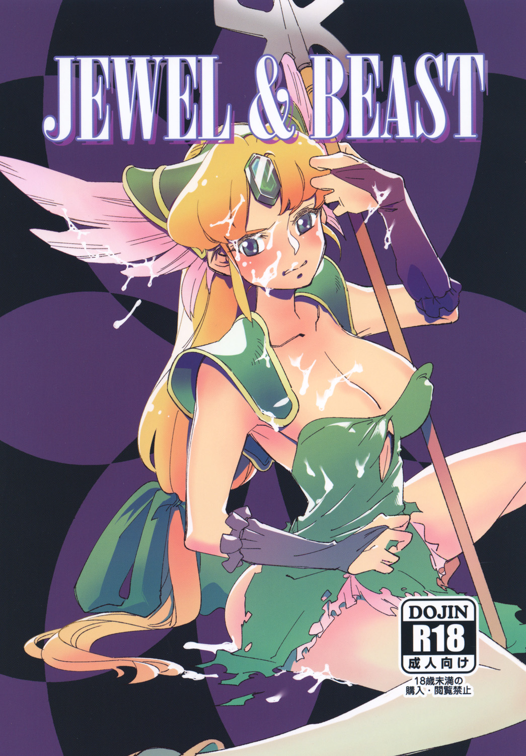 JEWEL & BEAST cover