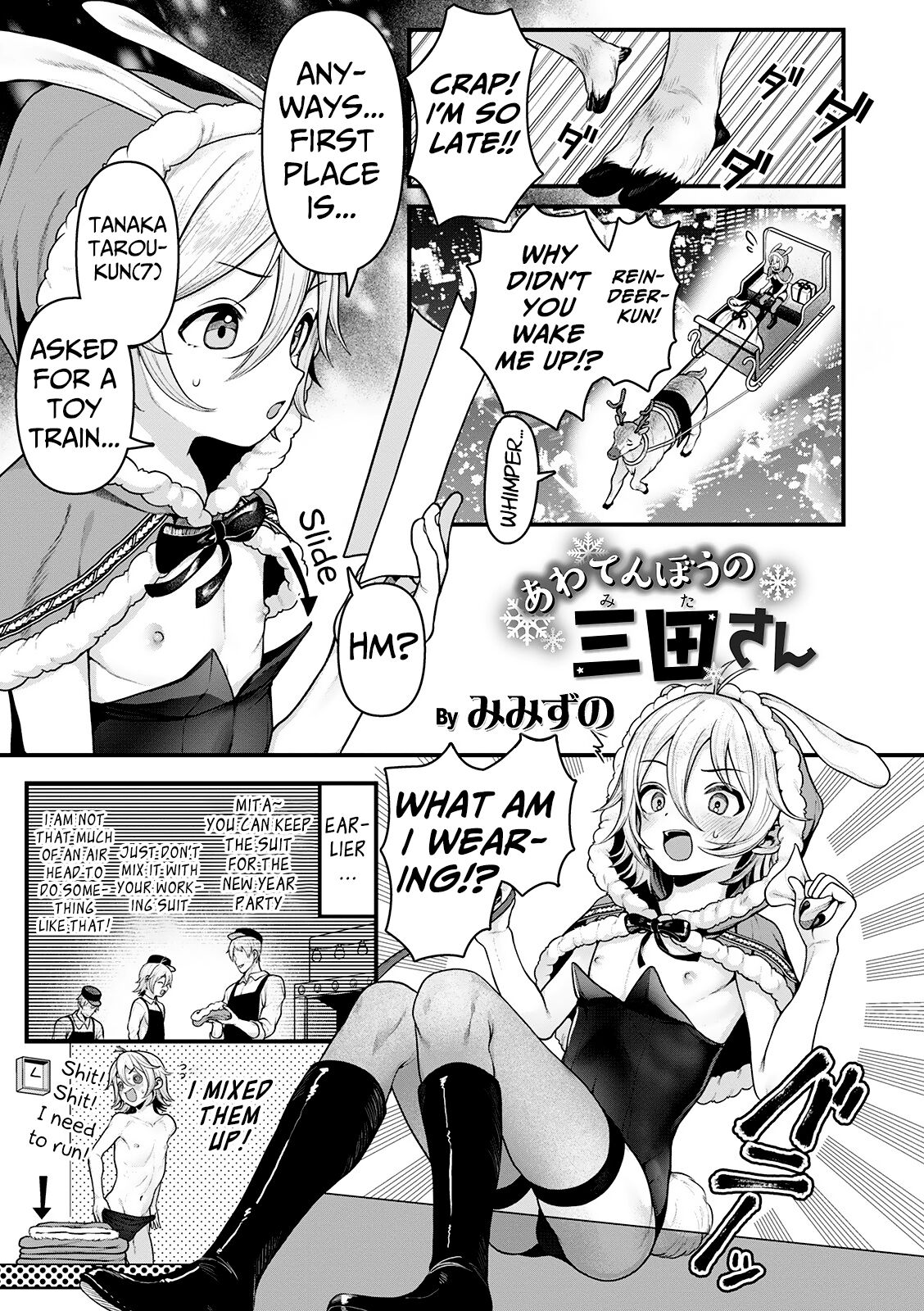 Scurrying Mita-san cover