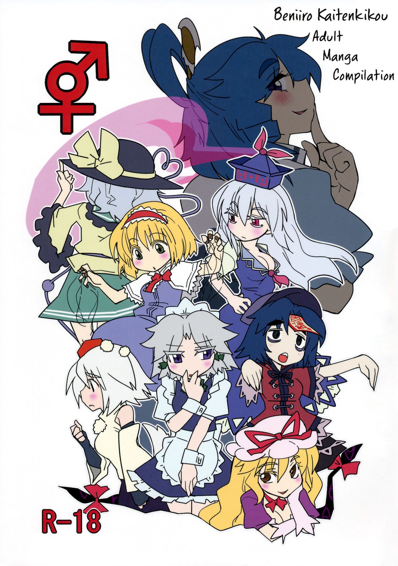 ♂♀ cover
