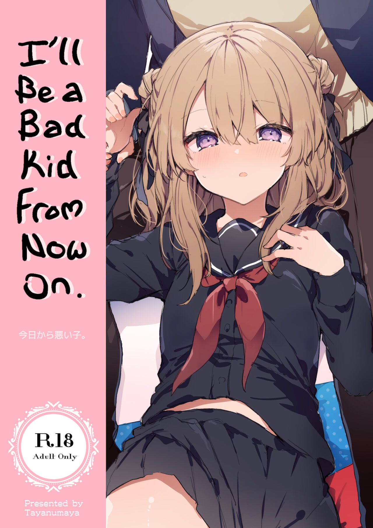 I'll Be a Bad Kid From Now On. cover