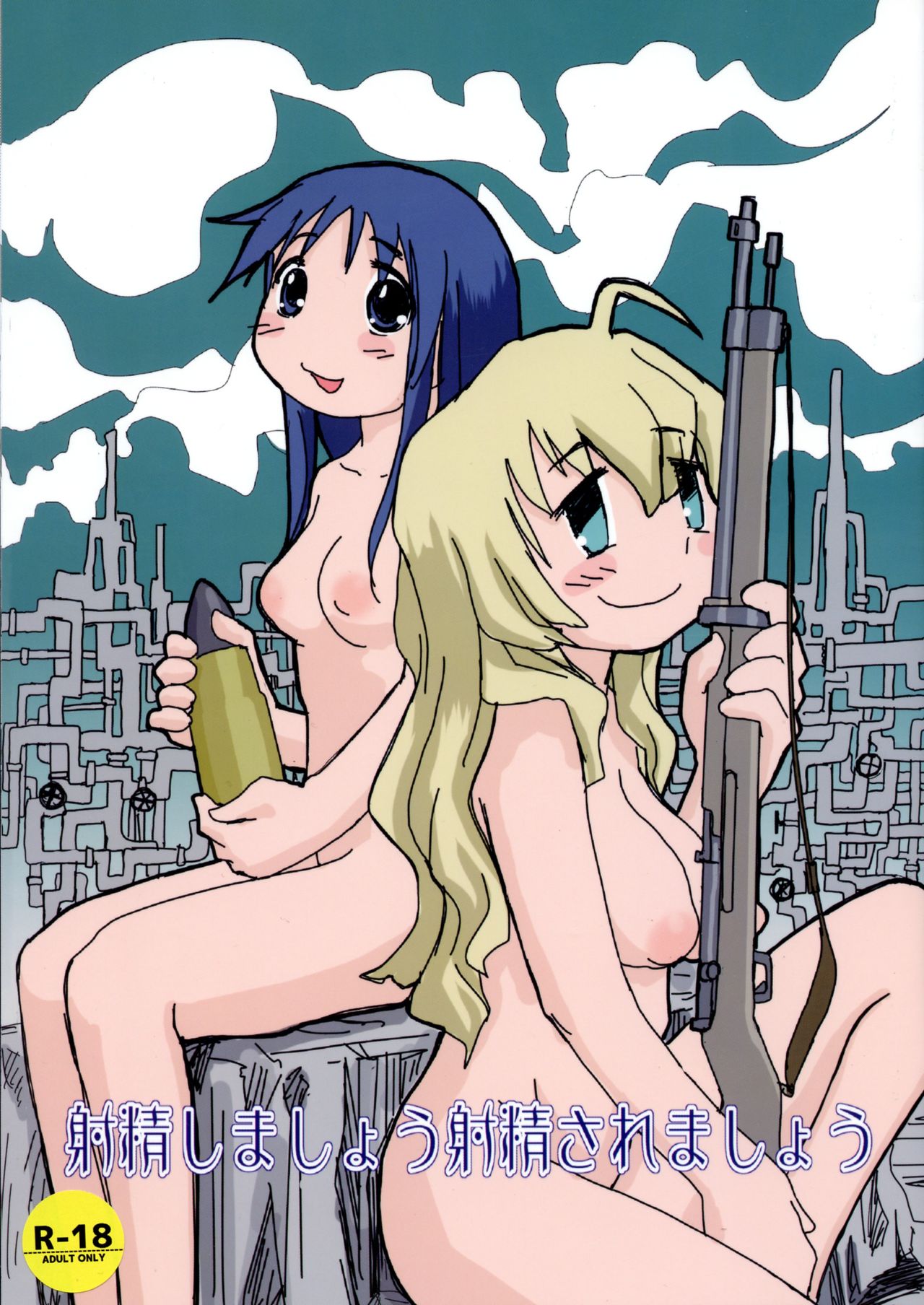 Shasei Shimashou Shasei Saremashou cover