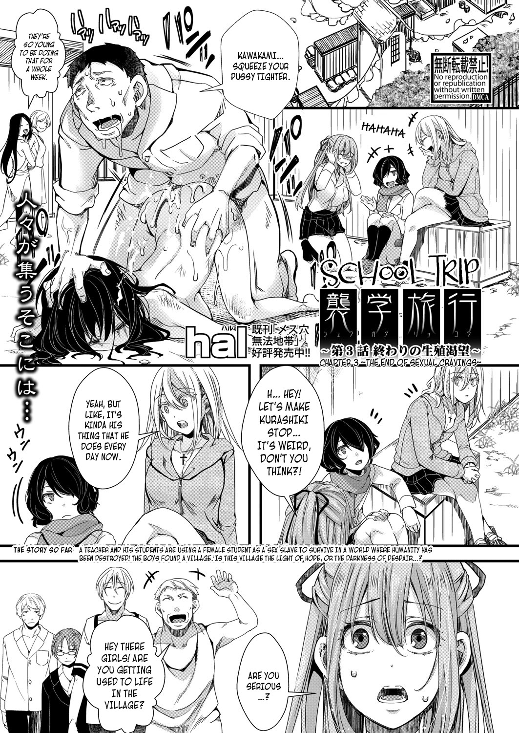 School Trip Chapter 3 ~The End of Sexual Cravings~ (COMIC Shingeki 2021-09) [English] =CBS= cover