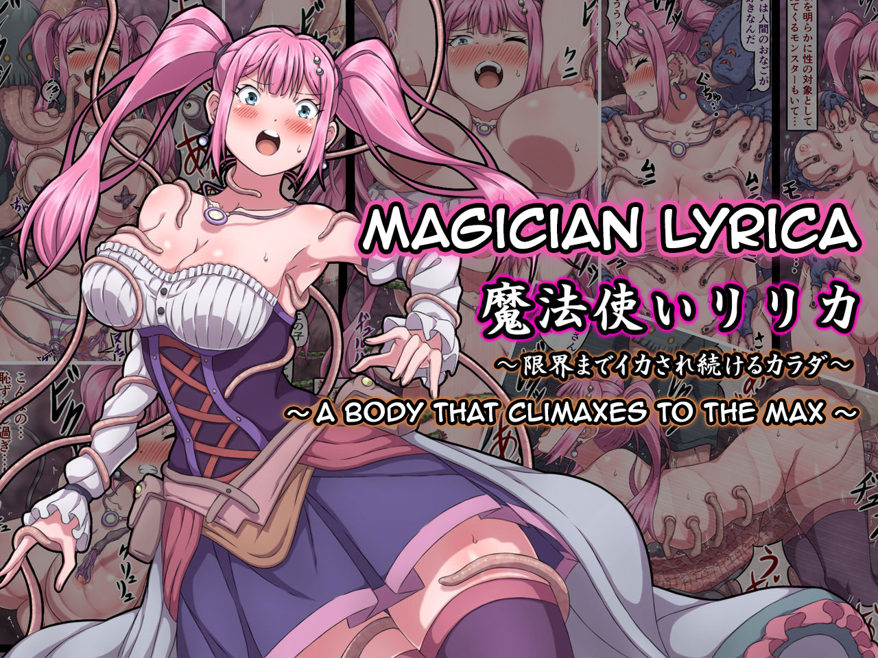 Magician Lyrica ~ A Body That Climaxes To The Max ~ cover