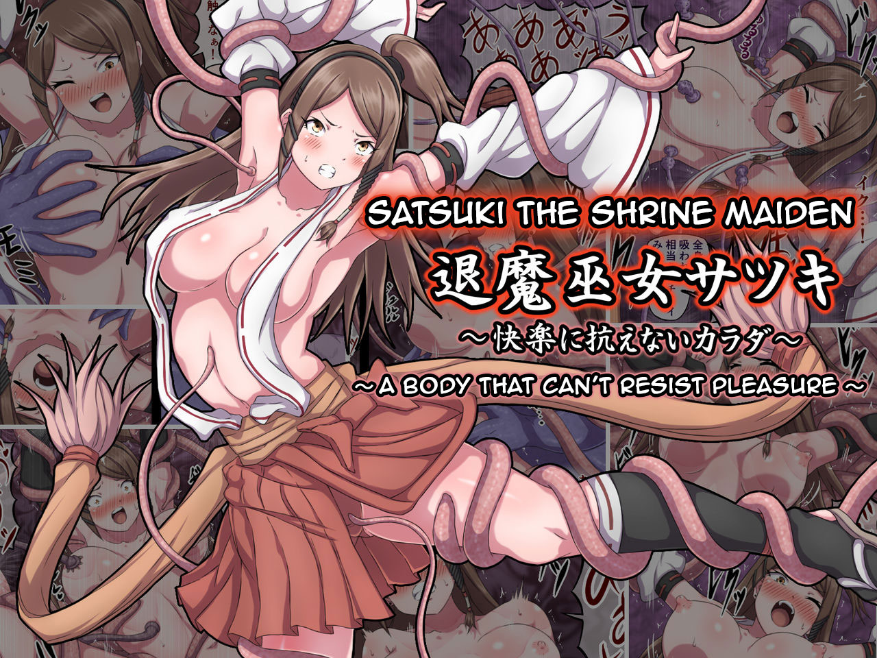 Satsuki The Shrine Maiden ~ A Body That Can't Resist Pleasure ~ cover