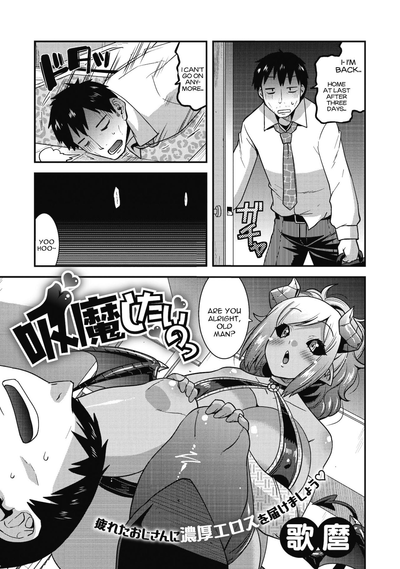 Kyuuma Shitai no cover