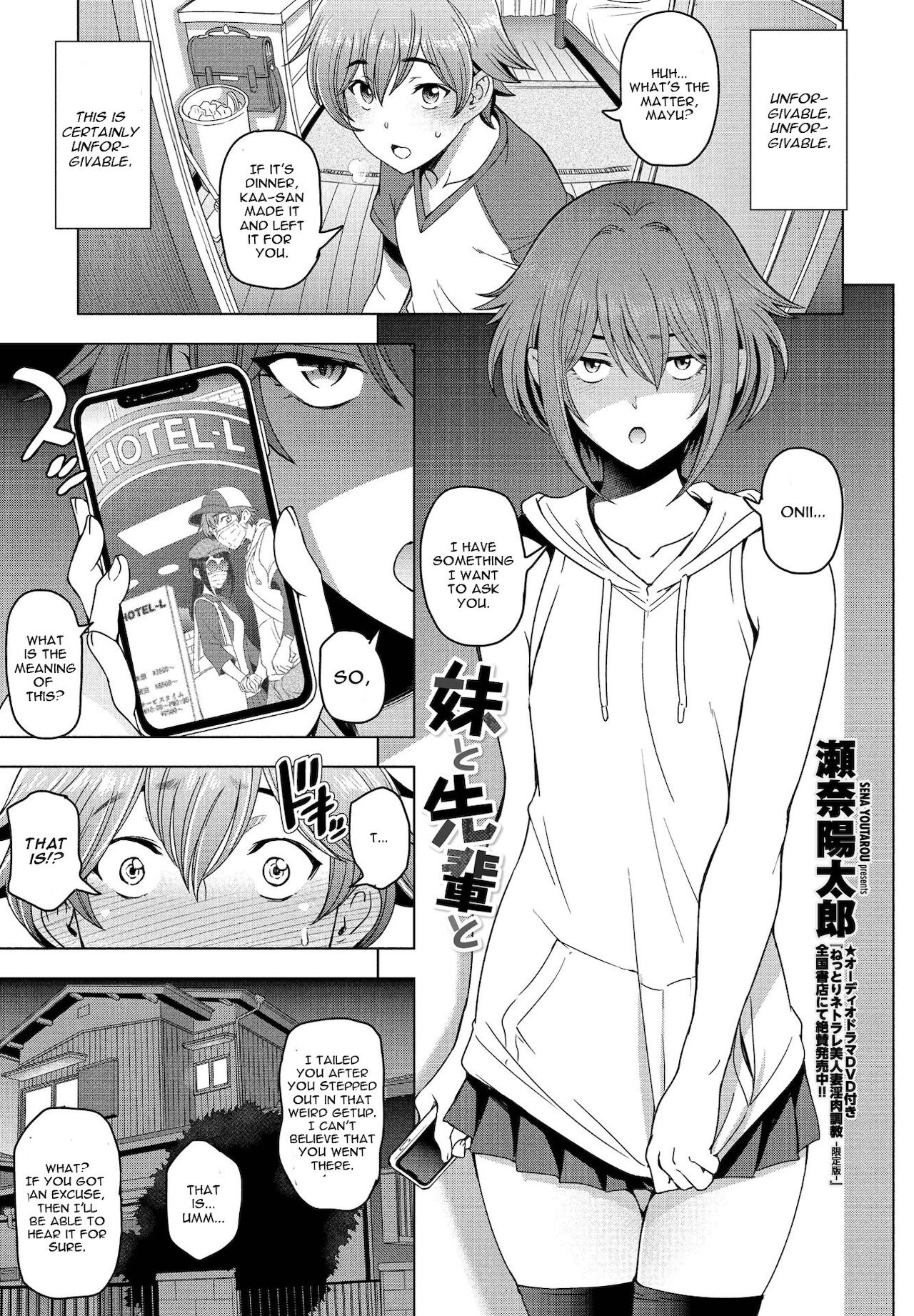 Imouto to Senpai to cover
