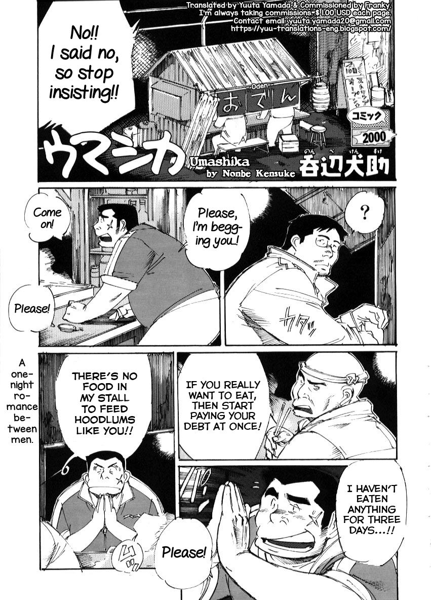 Umashika cover