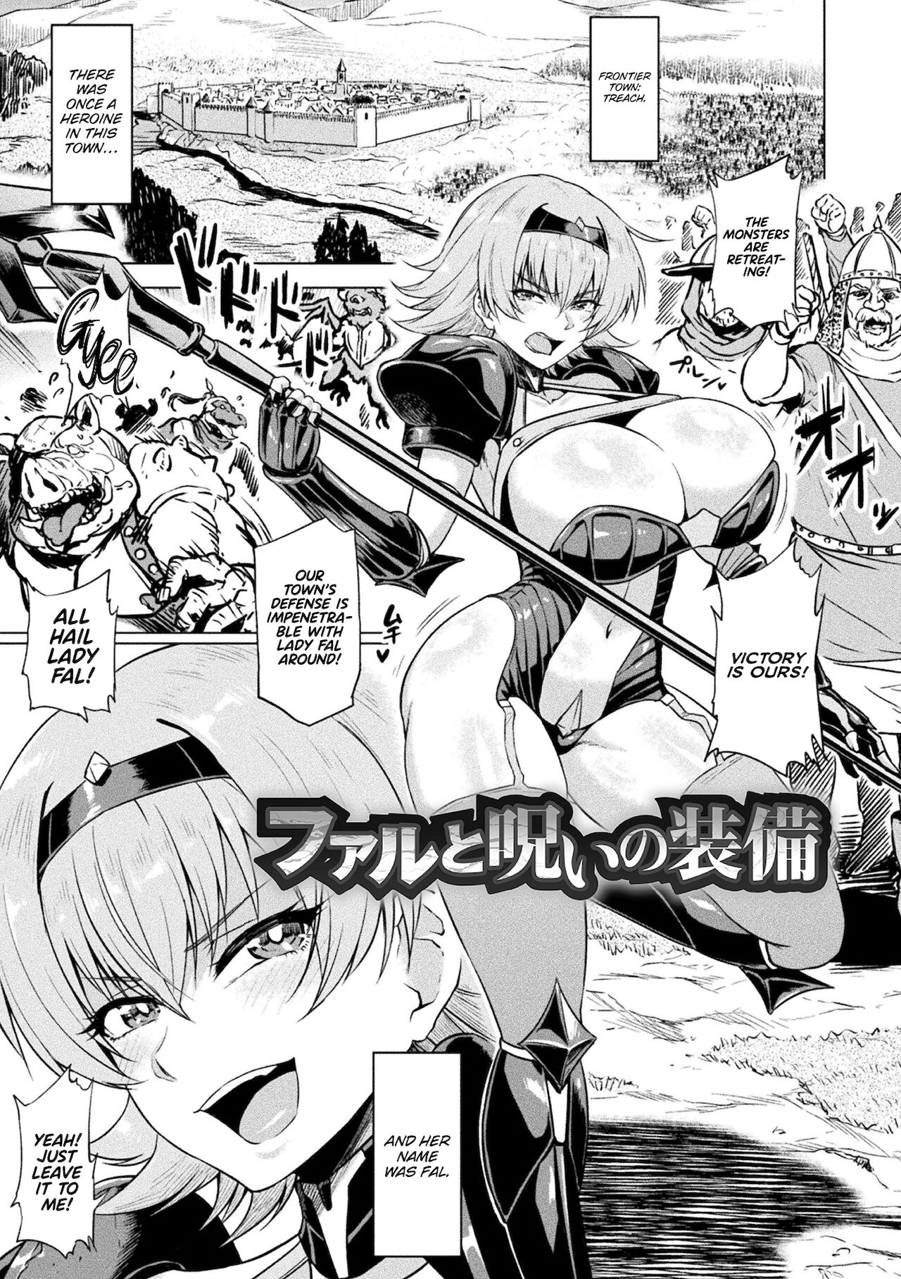 Fal and the Cursed Armor cover