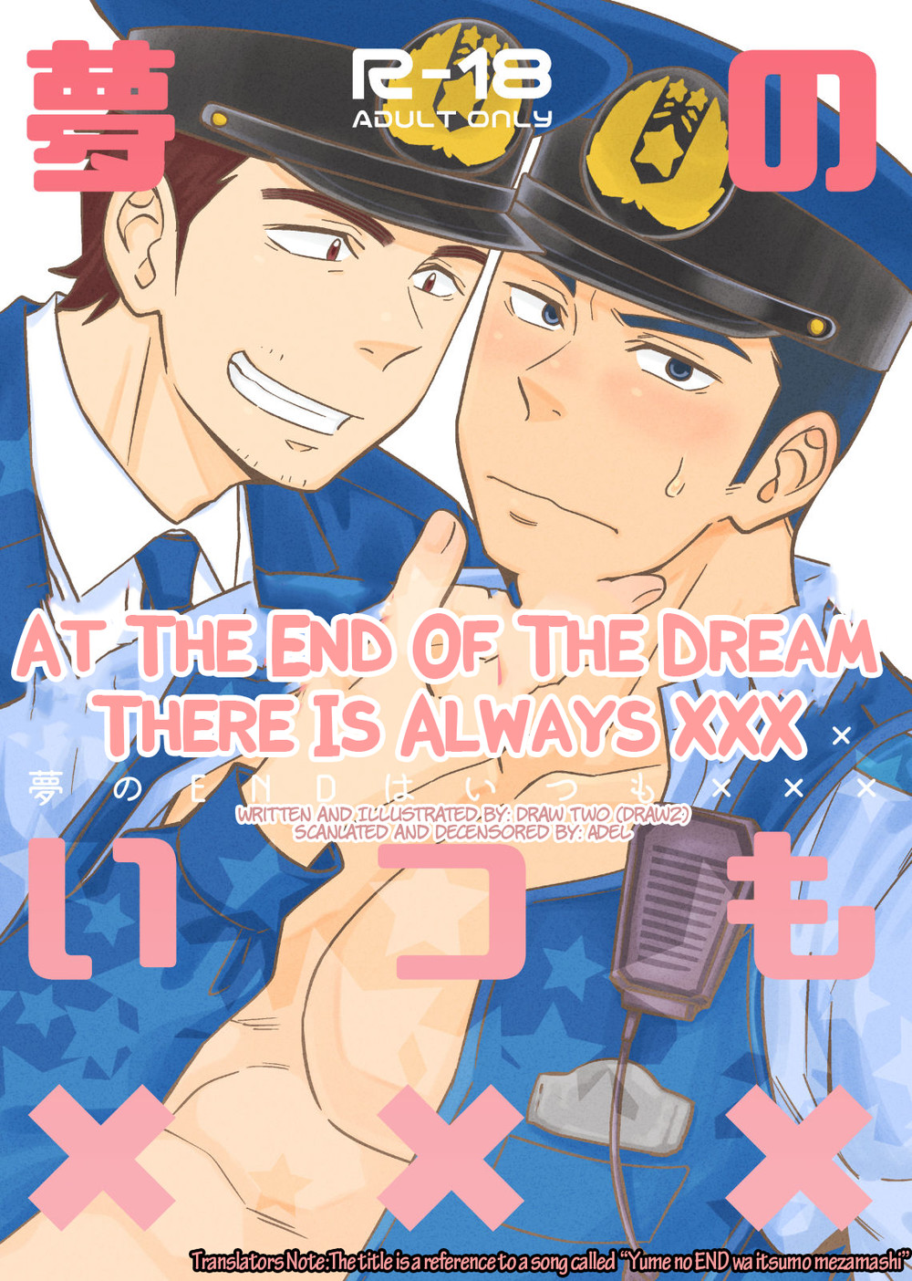 At the End of the Dream There Is Always XXX cover
