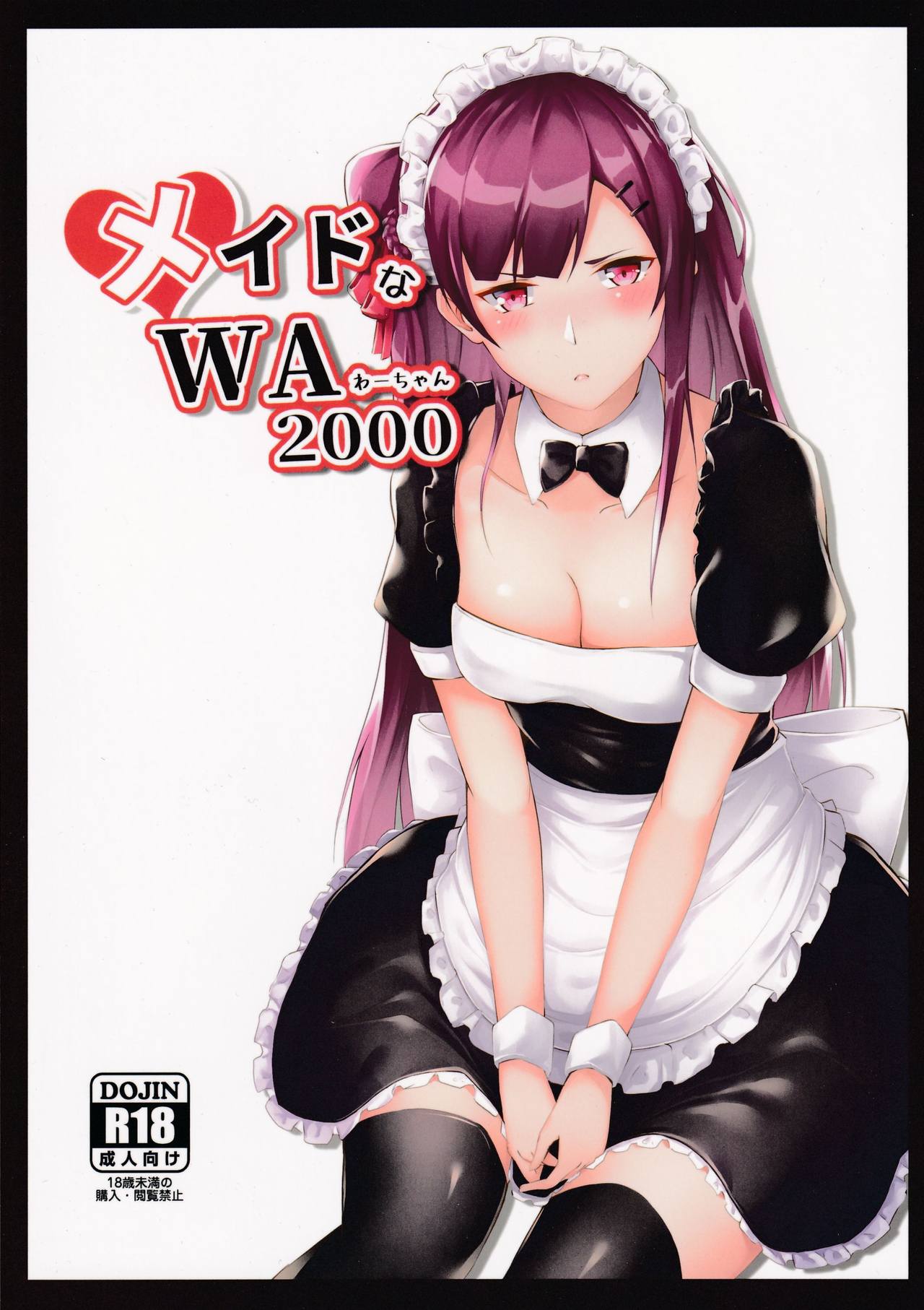 Maid na WA2000 cover