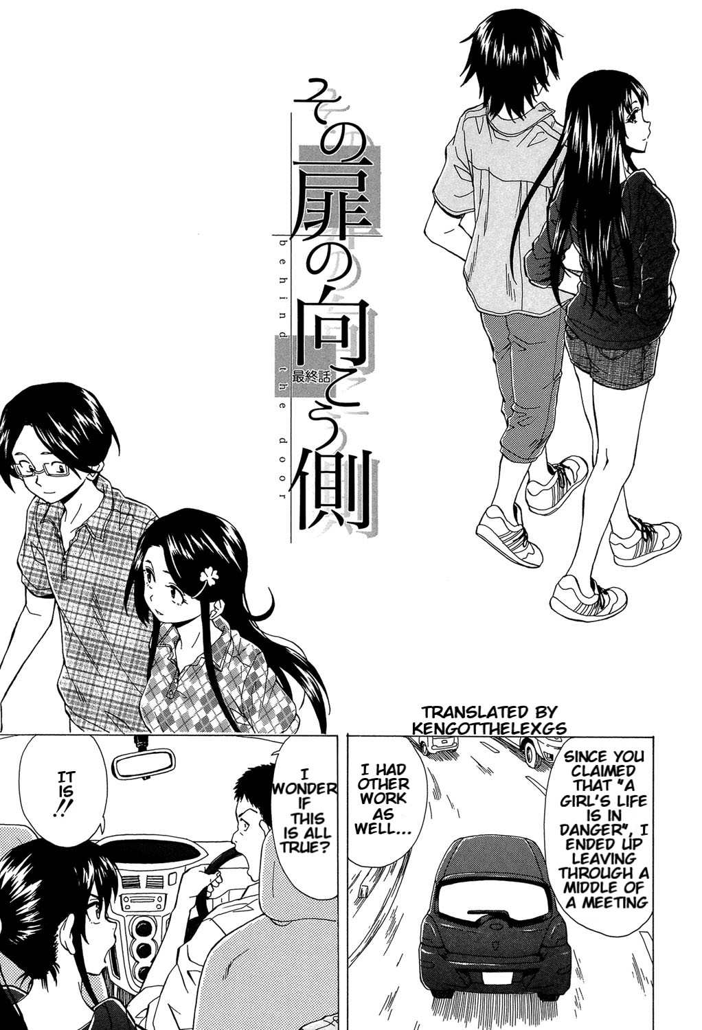 Sono Tobira no Mukougawa - behind the door Final Chapter cover