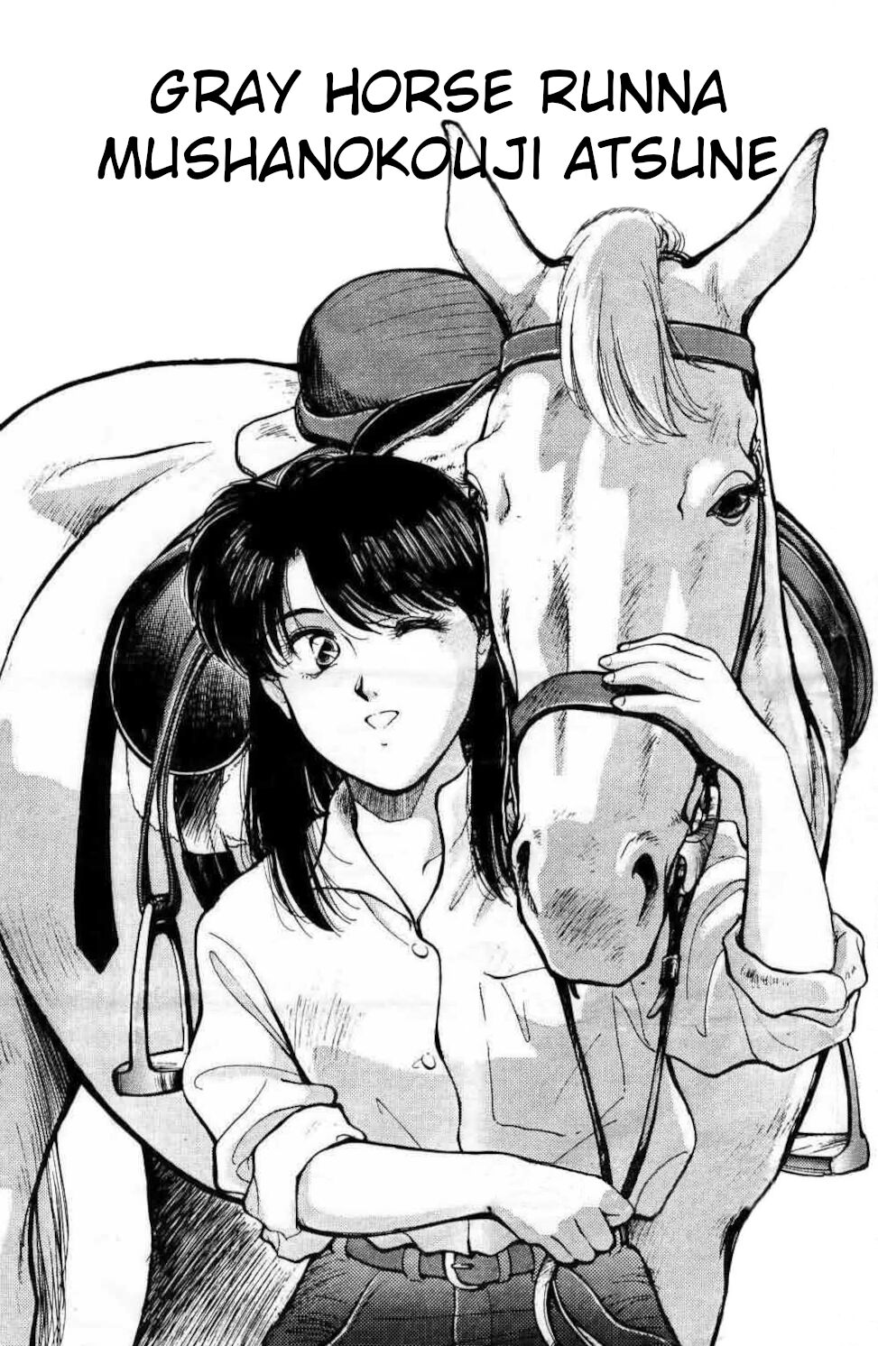 Hakuba no Runna cover