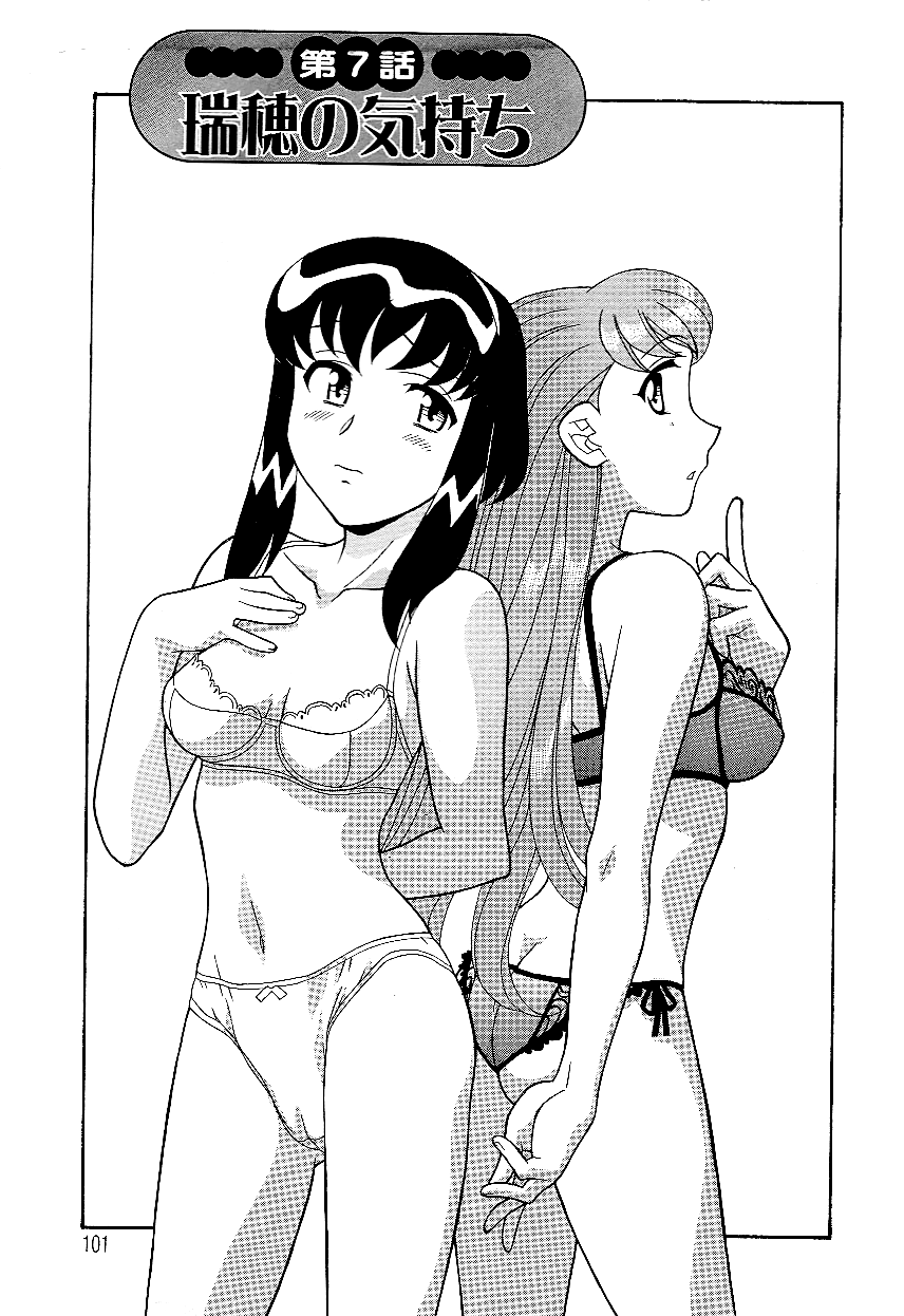 Mama to Yobanaide!? Ch. 7 cover