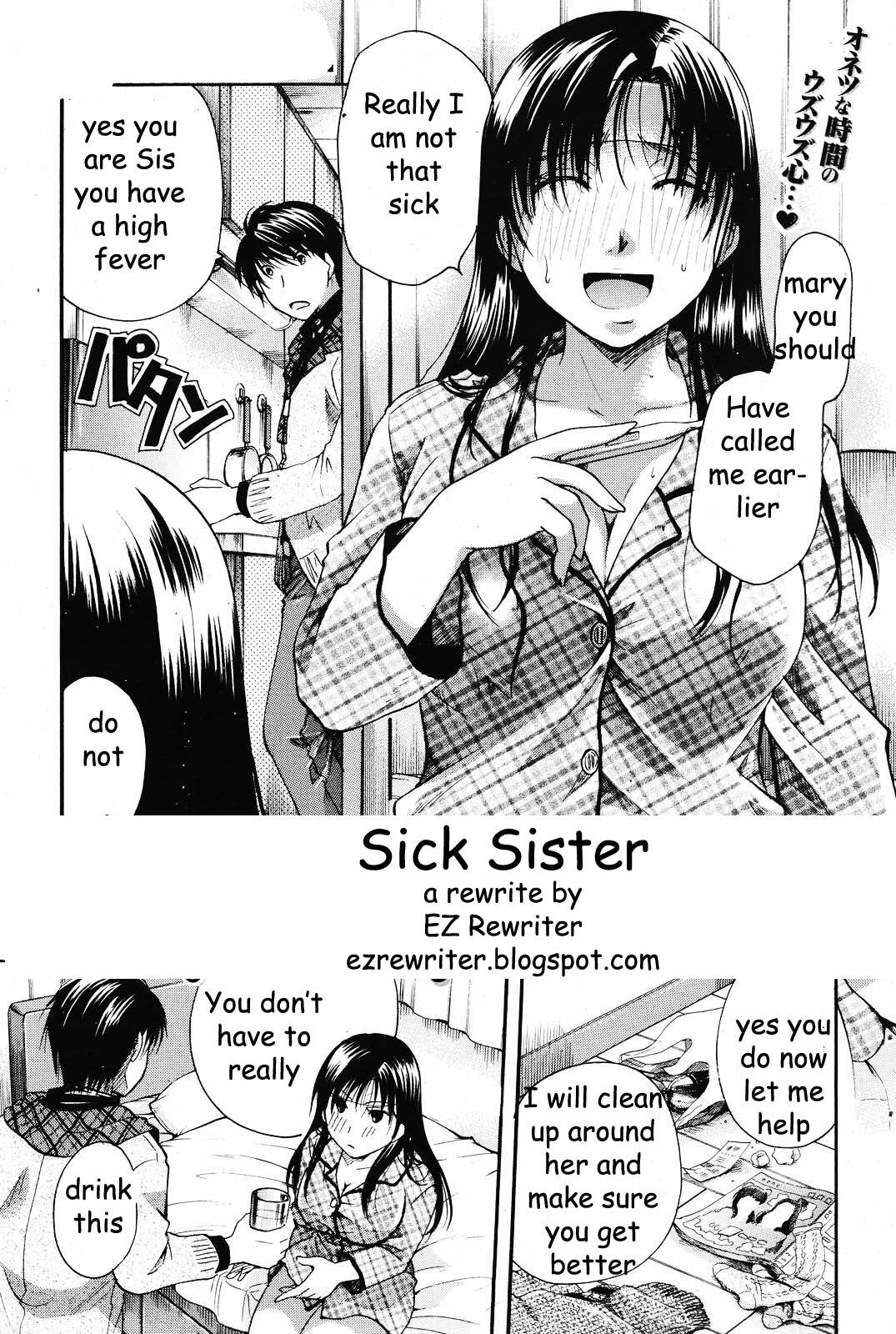 Sick Sister cover