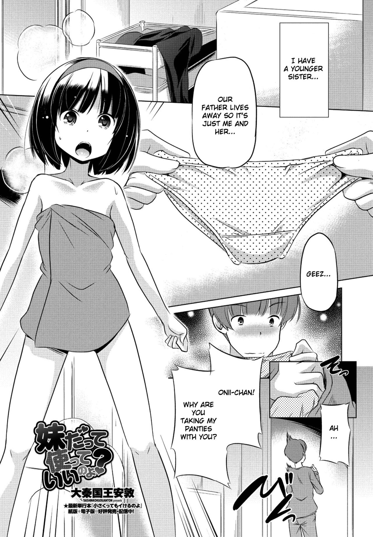 Imouto datte Tsukatte Ii no yo? cover