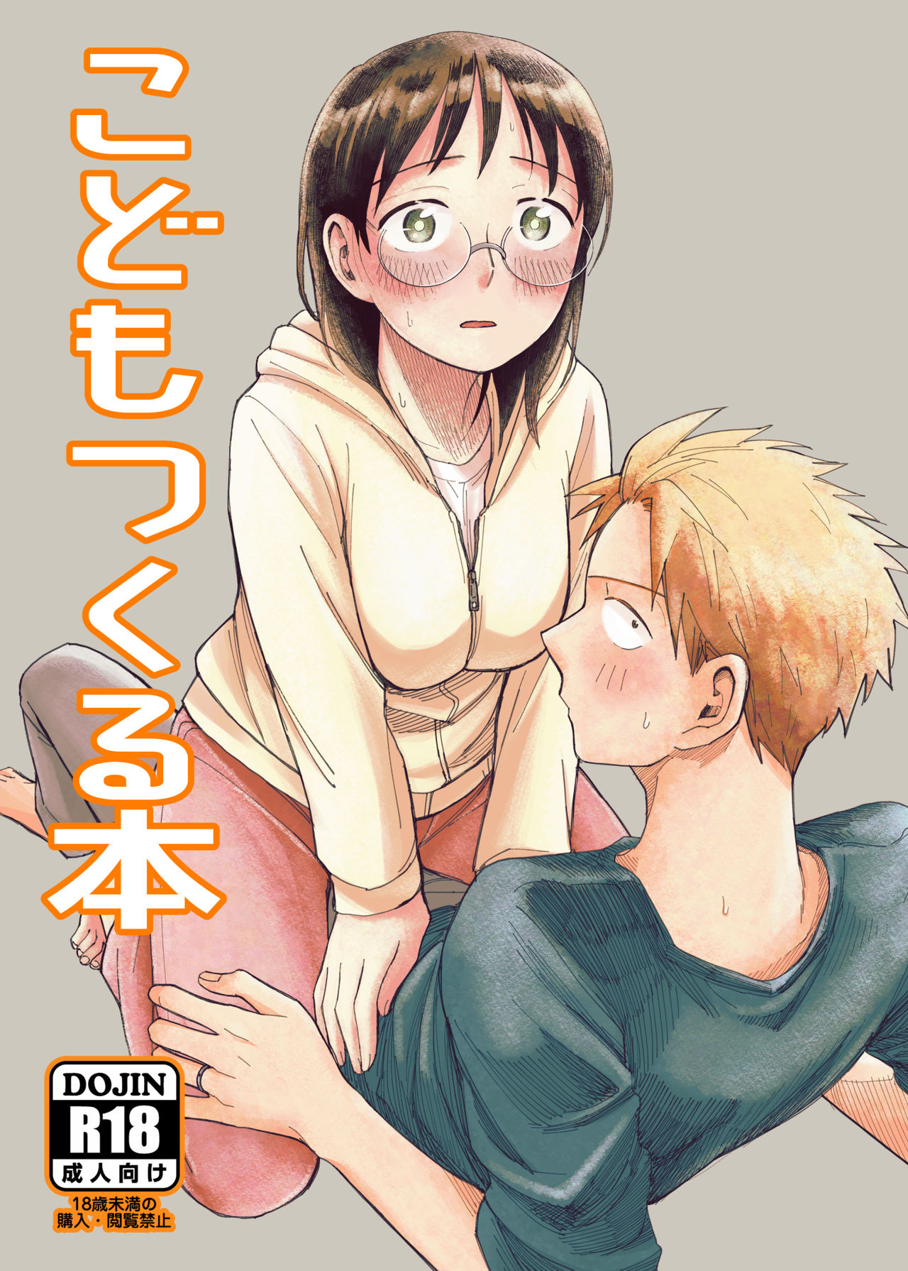 The Childmaking Book cover